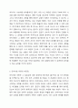인지치료의 이론에 대해서 구체적으로 기술하고, 각각의 이론들에 자신의 경우를 대입하여 기술해 보시오. 6페이지