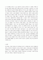 인지치료의 이론에 대해서 구체적으로 기술하고, 각각의 이론들에 자신의 경우를 대입하여 기술해 보시오. 7페이지