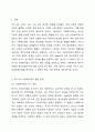 우리나라 사회복지법의 전반적인 발달 사항에 대해서 특징과 내용을 제시하고, 그것에 추가하여 본인이 관심있는 사회복지법률 하나를 선택하여 구체적으로 제시하시오. 2페이지