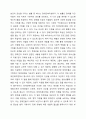 우리나라 사회복지법의 전반적인 발달 사항에 대해서 특징과 내용을 제시하고, 그것에 추가하여 본인이 관심있는 사회복지법률 하나를 선택하여 구체적으로 제시하시오. 5페이지