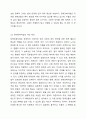 우리나라 사회복지법의 전반적인 발달 사항에 대해서 특징과 내용을 제시하고, 그것에 추가하여 본인이 관심있는 사회복지법률 하나를 선택하여 구체적으로 제시하시오. 6페이지