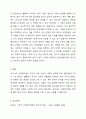 우리나라 사회복지법의 전반적인 발달 사항에 대해서 특징과 내용을 제시하고, 그것에 추가하여 본인이 관심있는 사회복지법률 하나를 선택하여 구체적으로 제시하시오. 7페이지