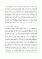 가족사정의 개념을 쓰고 생태체계적 관점에서 가족을 사정할 때 일반적으로 사회복지사로서 파악해야 할 기준에 대해 5가지를 중심으로 서술하시오. 5페이지