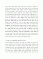 가족사정의 개념을 쓰고 생태체계적 관점에서 가족을 사정할 때 일반적으로 사회복지사로서 파악해야 할 기준에 대해 5가지를 중심으로 서술하시오. 6페이지