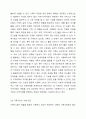 가족사정의 개념을 쓰고 생태체계적 관점에서 가족을 사정할 때 일반적으로 사회복지사로서 파악해야 할 기준에 대해 5가지를 중심으로 서술하시오. 7페이지