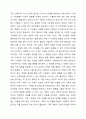 가족사정의 개념을 쓰고 생태체계적 관점에서 가족을 사정할 때 일반적으로 사회복지사로서 파악해야 할 기준에 대해 5가지를 중심으로 서술하시오. 8페이지