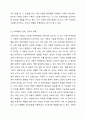 가족사정의 개념을 쓰고 생태체계적 관점에서 가족을 사정할 때 일반적으로 사회복지사로서 파악해야 할 기준에 대해 5가지를 중심으로 서술하시오. 9페이지