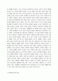 아동학대 문제와 관련있는 뉴스 스크랩을 하고 해당 아동학대 문제가 발생하게 된 원인과 해결책에 대해서 과제 작성하시오. 3페이지