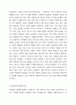 아동학대 문제와 관련있는 뉴스 스크랩을 하고 해당 아동학대 문제가 발생하게 된 원인과 해결책에 대해서 과제 작성하시오. 4페이지