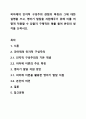 피아제의 인지적 구성주의 관점의 특징과 그에 대한 설명을 쓰고, 영아기 발달을 지원해주기 위해 이를 어떻게 적용할 수 있을지 구체적인 예를 들어 본인의 생각을 논하시오. 1페이지