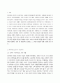 피아제의 인지적 구성주의 관점의 특징과 그에 대한 설명을 쓰고, 영아기 발달을 지원해주기 위해 이를 어떻게 적용할 수 있을지 구체적인 예를 들어 본인의 생각을 논하시오. 2페이지