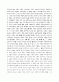피아제의 인지적 구성주의 관점의 특징과 그에 대한 설명을 쓰고, 영아기 발달을 지원해주기 위해 이를 어떻게 적용할 수 있을지 구체적인 예를 들어 본인의 생각을 논하시오. 4페이지
