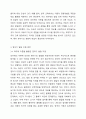 피아제의 인지적 구성주의 관점의 특징과 그에 대한 설명을 쓰고, 영아기 발달을 지원해주기 위해 이를 어떻게 적용할 수 있을지 구체적인 예를 들어 본인의 생각을 논하시오. 5페이지