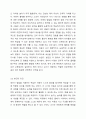 피아제의 인지적 구성주의 관점의 특징과 그에 대한 설명을 쓰고, 영아기 발달을 지원해주기 위해 이를 어떻게 적용할 수 있을지 구체적인 예를 들어 본인의 생각을 논하시오. 6페이지