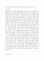 사회보장기본법의 3가지를 열거하고 관련한 구체적인 내용을 상세히 나열해 주시기 바랍니다. 4페이지