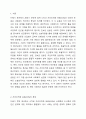 민간사회 복지 조직인 자선조직화 운동(COS) 와 인보관 운동의 특징을 비교 분석하고, 두운동이 사회복지 실천에 끼친 영향을 제시하고 현대 사회에 필요한 운동이 무엇인지 자신의 생각을 제시하시오. 2페이지