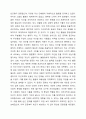 민간사회 복지 조직인 자선조직화 운동(COS) 와 인보관 운동의 특징을 비교 분석하고, 두운동이 사회복지 실천에 끼친 영향을 제시하고 현대 사회에 필요한 운동이 무엇인지 자신의 생각을 제시하시오. 3페이지