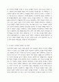 민간사회 복지 조직인 자선조직화 운동(COS) 와 인보관 운동의 특징을 비교 분석하고, 두운동이 사회복지 실천에 끼친 영향을 제시하고 현대 사회에 필요한 운동이 무엇인지 자신의 생각을 제시하시오. 6페이지