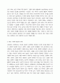 민간사회 복지 조직인 자선조직화 운동(COS) 와 인보관 운동의 특징을 비교 분석하고, 두운동이 사회복지 실천에 끼친 영향을 제시하고 현대 사회에 필요한 운동이 무엇인지 자신의 생각을 제시하시오. 7페이지