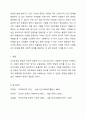 민간사회 복지 조직인 자선조직화 운동(COS) 와 인보관 운동의 특징을 비교 분석하고, 두운동이 사회복지 실천에 끼친 영향을 제시하고 현대 사회에 필요한 운동이 무엇인지 자신의 생각을 제시하시오. 8페이지