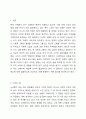 노인이 겪는 4고(빈고, 병고, 고통고, 무위고)중 자신이 생각하는 가장 큰 고통은 무엇이며 이를 해결하기 위한 방안은 무엇인지 토론해 보시오. 2페이지