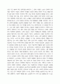 노인이 겪는 4고(빈고, 병고, 고통고, 무위고)중 자신이 생각하는 가장 큰 고통은 무엇이며 이를 해결하기 위한 방안은 무엇인지 토론해 보시오. 3페이지