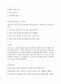 관심 있는 사회복지분야를 선정하고, 대상자들에게 어떠한 프로그램이 필요한지를 조사하려고 한다. 구체적인 설문지 문항을 작성하시오. 6페이지