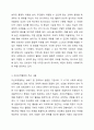 인보관과 자선조직협회의 주요내용과 차이점을 설명하고 초고령 사회에서 저소득 독거노인이 지역사회에서 지속적으로 살아갈 수 있도록 지원해야 하는 서비스의 제공의 주체로는 어떤 유형이 더 적합할지에 대하여 자신의 의견을 제시하시오 3페이지