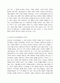 인보관과 자선조직협회의 주요내용과 차이점을 설명하고 초고령 사회에서 저소득 독거노인이 지역사회에서 지속적으로 살아갈 수 있도록 지원해야 하는 서비스의 제공의 주체로는 어떤 유형이 더 적합할지에 대하여 자신의 의견을 제시하시오 4페이지