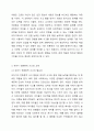 유아기 전환론적 사고와 관련하여 예를 들어 설명하시오. 5페이지