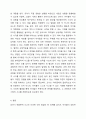 유아기 전환론적 사고와 관련하여 예를 들어 설명하시오. 7페이지