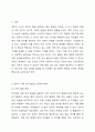 영아기에 이중 언어를 제공할 때 고려해야 하는 부분에 대해 긍정적 측면과 부정적 측면을 중심으로 고찰하여 기술하세요. 2페이지