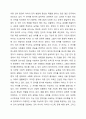 영아기에 이중 언어를 제공할 때 고려해야 하는 부분에 대해 긍정적 측면과 부정적 측면을 중심으로 고찰하여 기술하세요. 4페이지