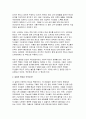 (세대와소통) 2024학년도 2학기 중간- 주변에서 세대가 서로 다른 사람들 사이에 발생한 갈등 사례를 하나 찾아본 후 다음을 분석해 보시오. 4페이지