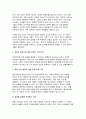 (세대와소통) 2024학년도 2학기 중간- 주변에서 세대가 서로 다른 사람들 사이에 발생한 갈등 사례를 하나 찾아본 후 다음을 분석해 보시오. 7페이지