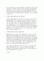 (세대와소통) 2024학년도 2학기 중간- 주변에서 세대가 서로 다른 사람들 사이에 발생한 갈등 사례를 하나 찾아본 후 다음을 분석해 보시오. 8페이지