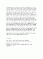 (세대와소통) 2024학년도 2학기 중간- 주변에서 세대가 서로 다른 사람들 사이에 발생한 갈등 사례를 하나 찾아본 후 다음을 분석해 보시오. 9페이지