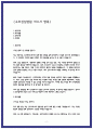 구포성심병원 간호사 자소서 2페이지