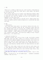 B. 6장 식민통치 질서의 위기, 1919~1939에서 9장 새천년을 맞이하는 민주주의 인도까지 (247쪽에서 417쪽까지) 본인에게 흥미로웠던 내용 및 그에 관해 생각한 바를 정리하시오. 2페이지
