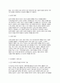 [간호이론 2024년 2학기 중간] 1. 간호이론, 실무와 연구의 관련성에 관해 설명하고, 간호이론이 왜 필요한지 자신의 견해를 포함하여 설명 2. 나이팅게일 간호이론의 주요 개념, 만성질환자 1인을 선정하여 인구 사회학적 특성, 생활 습관 및 질병 특성 등을 조사 나이팅게일 간호이론의 주요 개념별로 대상자를 평가하고, 어떠한 중재가 필요한지 6페이지