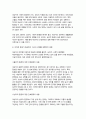 [간호이론 2024년 2학기 중간] 1. 간호이론, 실무와 연구의 관련성에 관해 설명하고, 간호이론이 왜 필요한지 자신의 견해를 포함하여 설명 2. 나이팅게일 간호이론의 주요 개념, 만성질환자 1인을 선정하여 인구 사회학적 특성, 생활 습관 및 질병 특성 등을 조사 나이팅게일 간호이론의 주요 개념별로 대상자를 평가하고, 어떠한 중재가 필요한지 9페이지