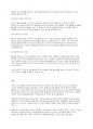 건강가정론] 우리나라는 OECD 최저 수준의 출산율을 보이고 있다. 출산율이 낮은 이유와 출산율을 높이는 방작성자안에 대해 논하시오. 4페이지