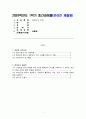컴퓨터 과제 1페이지