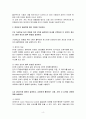 컴퓨터 과제 4페이지