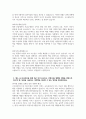 [코오롱인더스트리 자기소개서] 2024년 하반기 코오롱인더스트리 FnC부문 자소서 합격예문 코오롱인더스트리 FnC부문 자기소개서 코오롱인더스트리 자소서 4페이지
