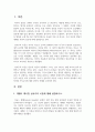 성숙주의 이론에 대해 설명하시오. 2페이지