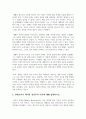 성숙주의 이론에 대해 설명하시오. 3페이지