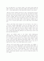 성숙주의 이론에 대해 설명하시오. 4페이지