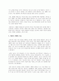 성숙주의 이론에 대해 설명하시오. 6페이지