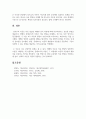 성숙주의 이론에 대해 설명하시오. 7페이지